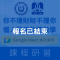 【實用會計】你不理財財不理你，個人記帳軟體教學