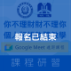 【實用會計】你不理財財不理你，個人記帳軟體教學