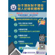 【實用會計】你不理財財不理你，個人記帳軟體教學