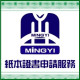 紙本證書申請(個人)
